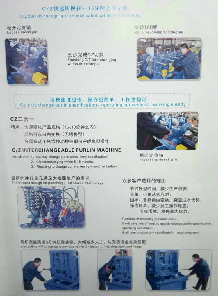purlin roll forming machine